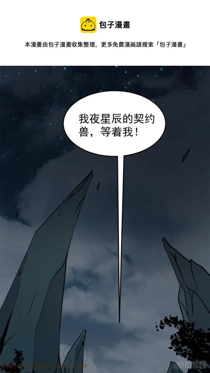 漫画《万古最强宗》118 我服了，你才是挂B第37张图