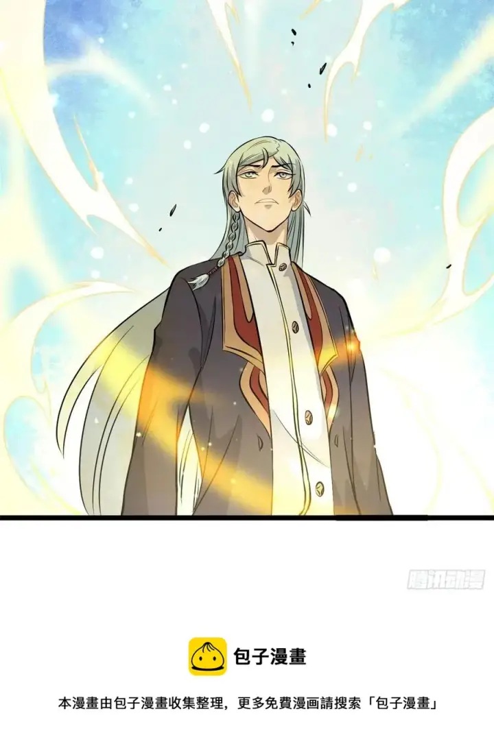 漫画《万古最强宗》118 我服了，你才是挂B第53张图