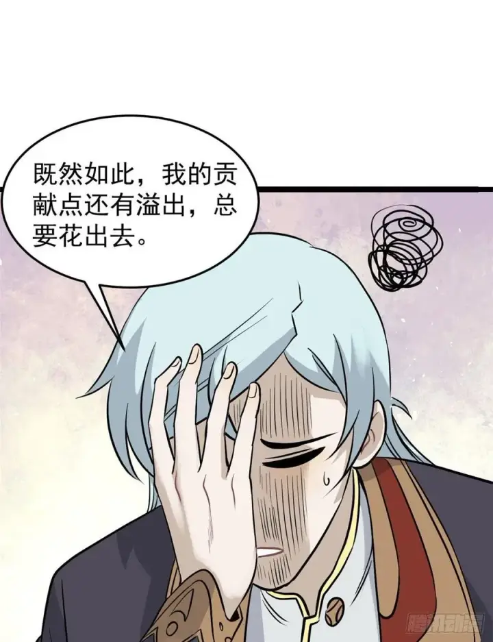 漫画《万古最强宗》118 我服了，你才是挂B第54张图