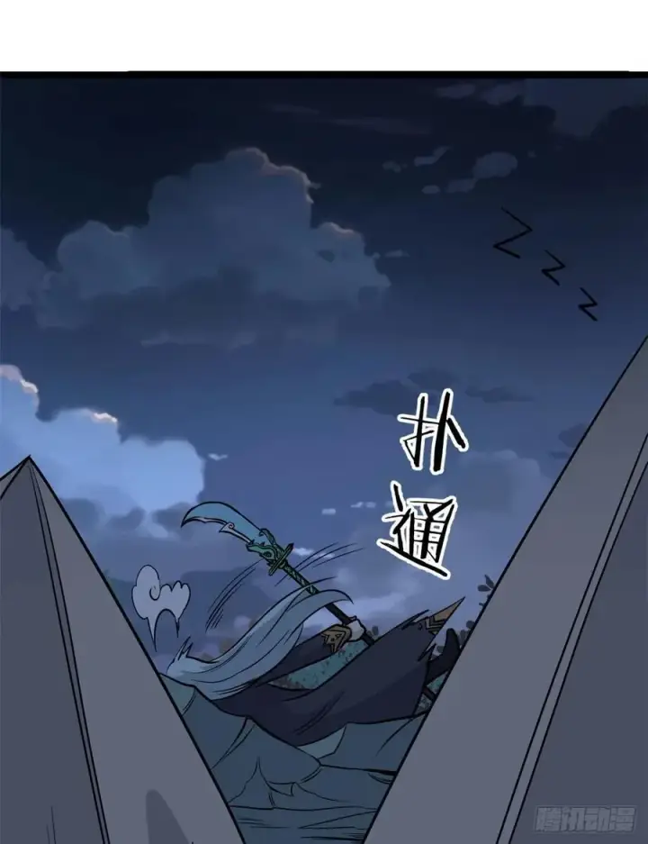 漫画《万古最强宗》118 我服了，你才是挂B第6张图