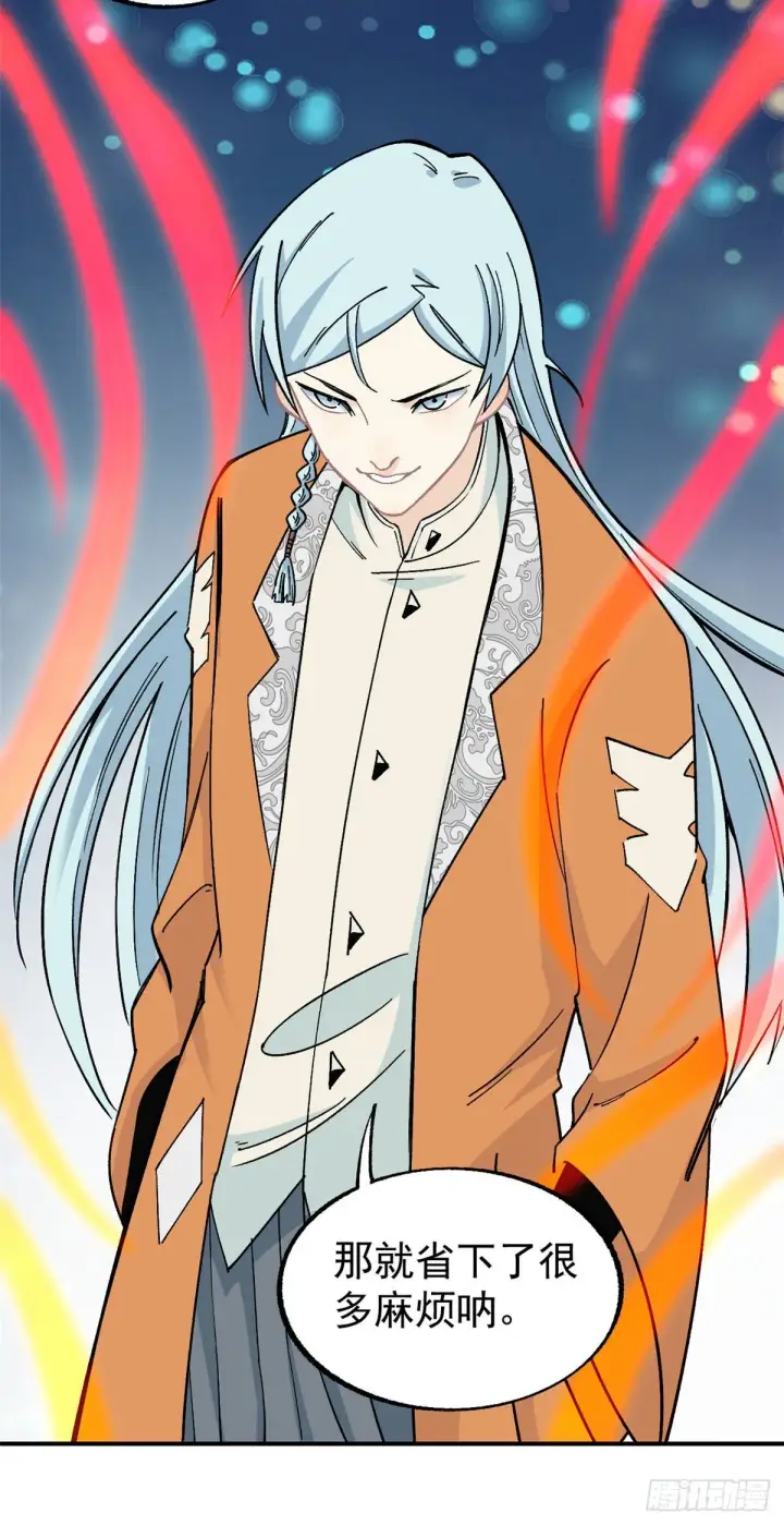 漫画《万古最强宗》12 精英任务第19张图