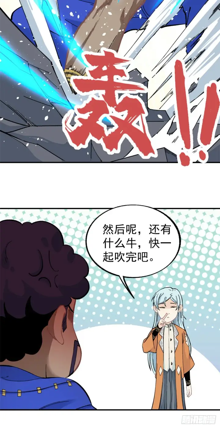 漫画《万古最强宗》12 精英任务第25张图