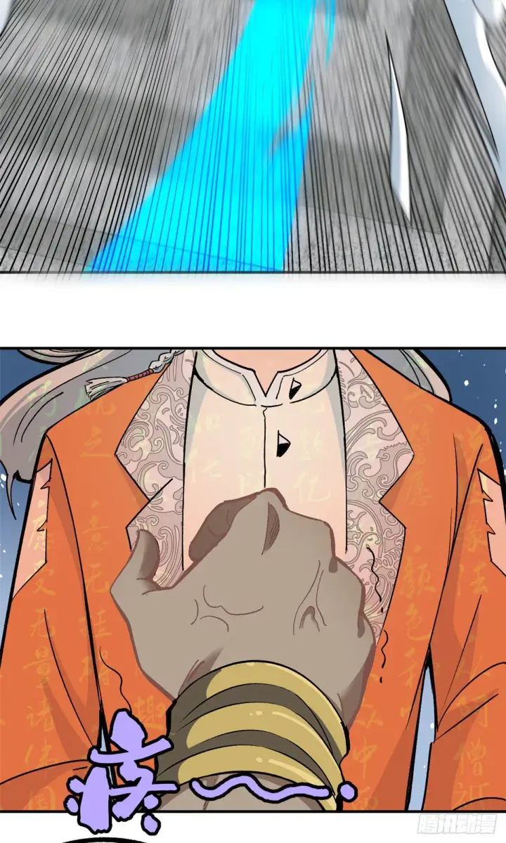 漫画《万古最强宗》12 精英任务第30张图