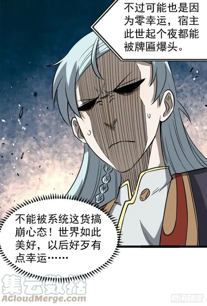 漫画《万古最强宗》119 打劫的人被打劫第10张图