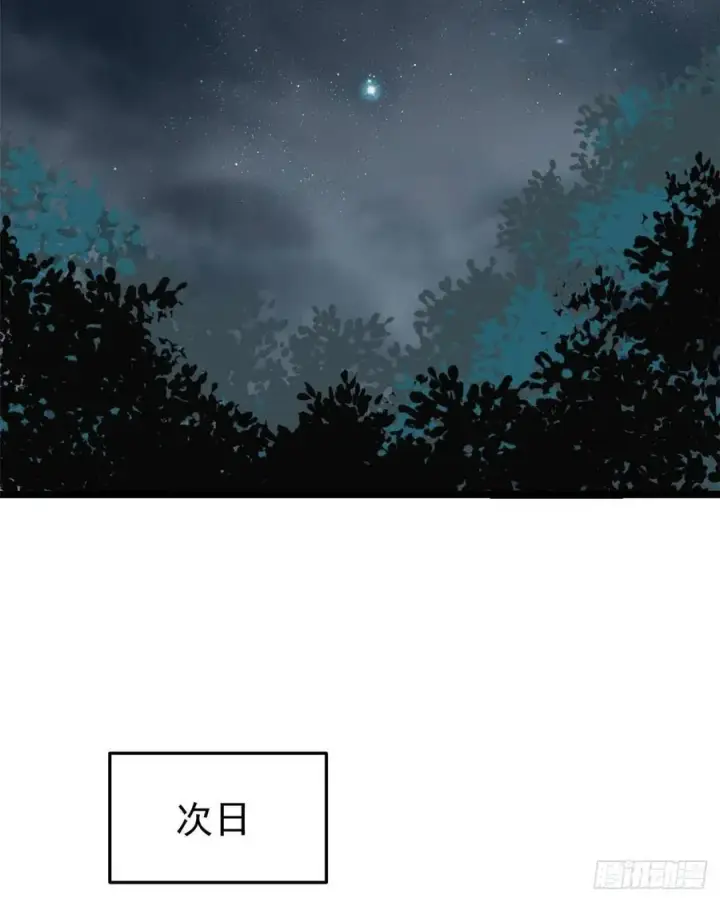 漫画《万古最强宗》119 打劫的人被打劫第12张图