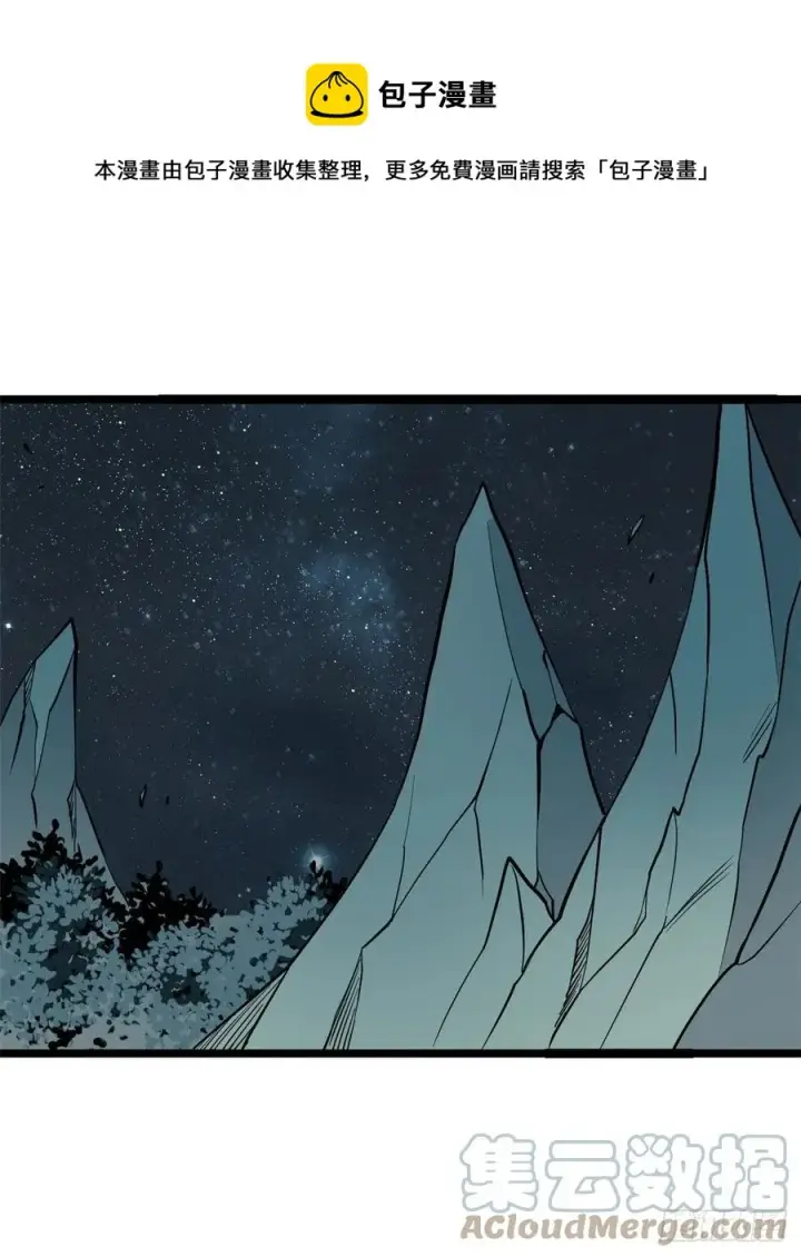 漫画《万古最强宗》119 打劫的人被打劫第13张图