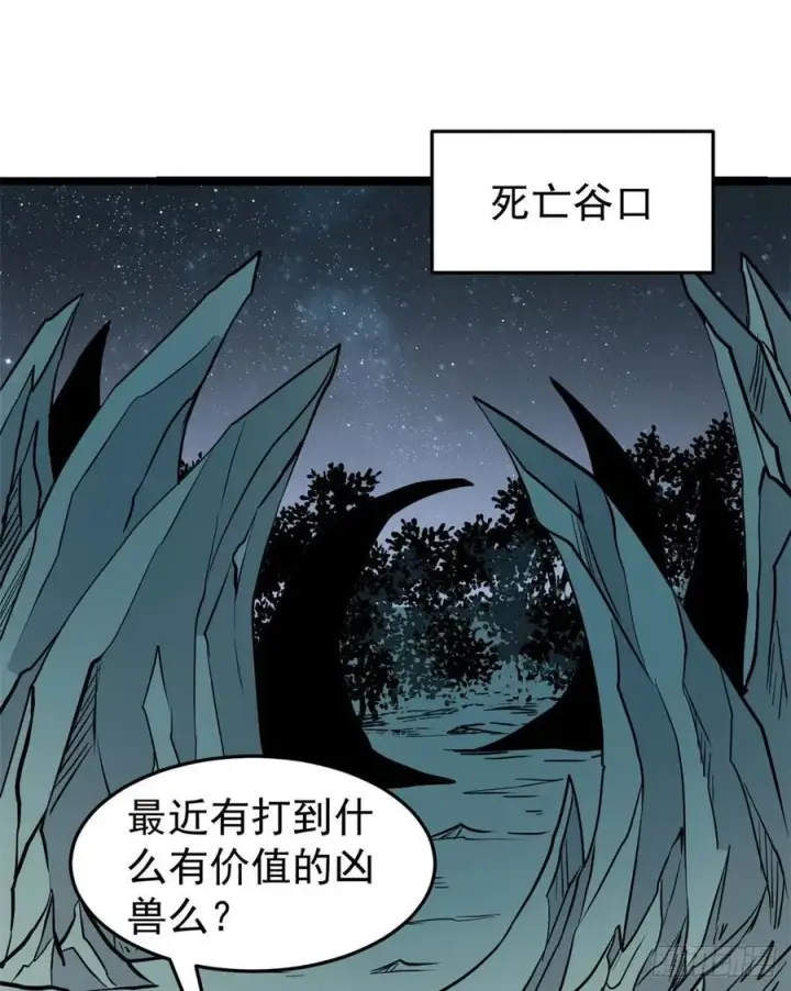 漫画《万古最强宗》119 打劫的人被打劫第14张图