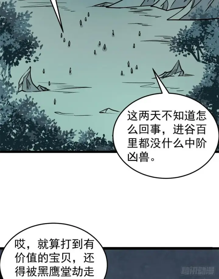 漫画《万古最强宗》119 打劫的人被打劫第15张图