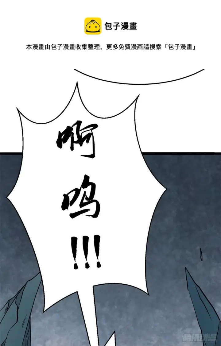 漫画《万古最强宗》119 打劫的人被打劫第17张图