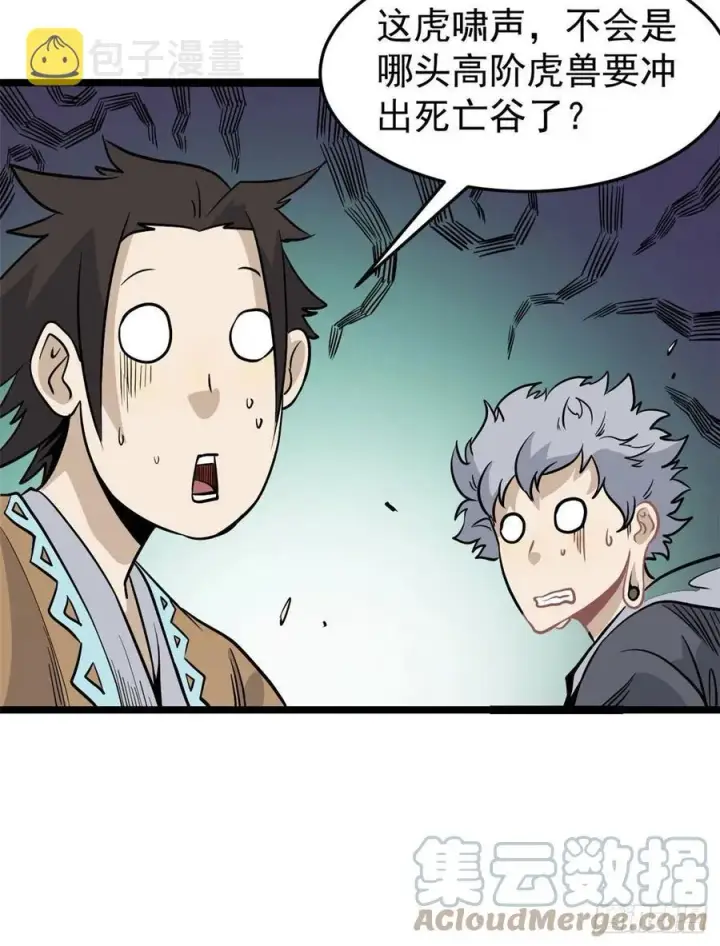漫画《万古最强宗》119 打劫的人被打劫第19张图