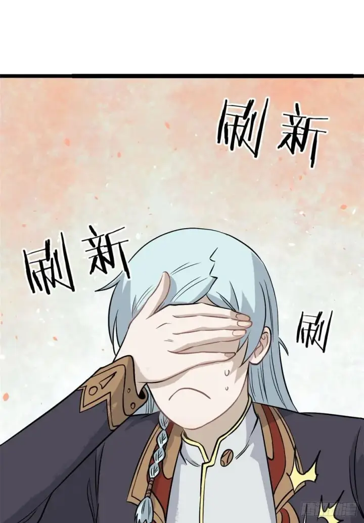 漫画《万古最强宗》119 打劫的人被打劫第2张图