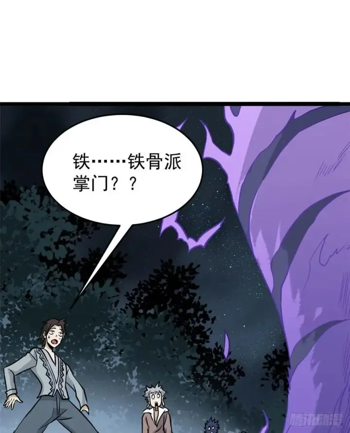 漫画《万古最强宗》119 打劫的人被打劫第23张图