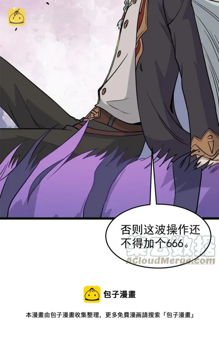 漫画《万古最强宗》119 打劫的人被打劫第25张图