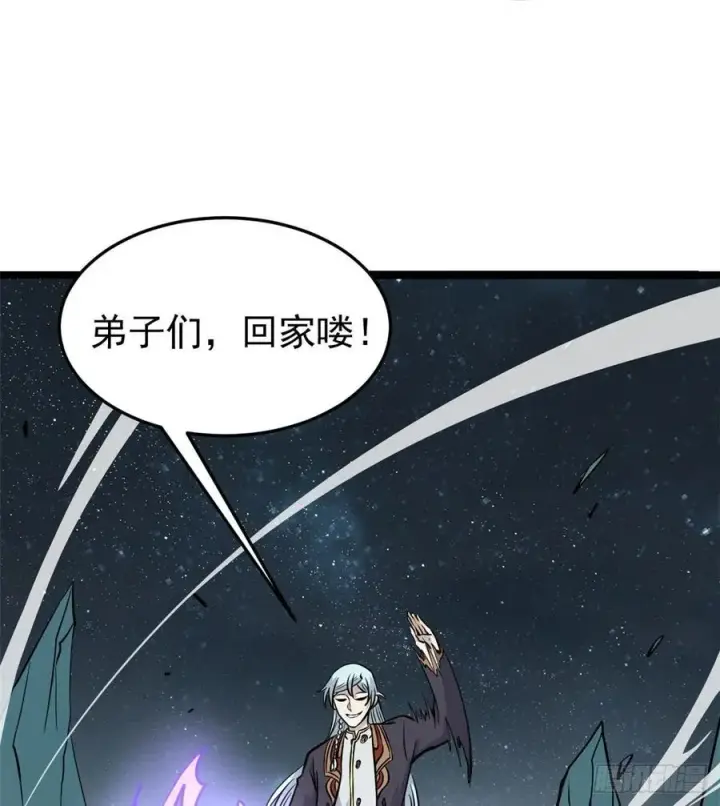 漫画《万古最强宗》119 打劫的人被打劫第26张图