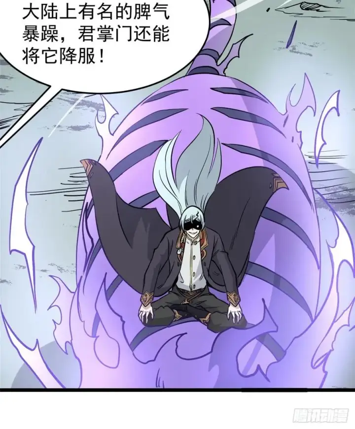 漫画《万古最强宗》119 打劫的人被打劫第30张图