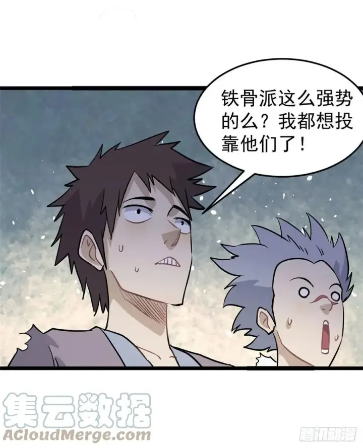 漫画《万古最强宗》119 打劫的人被打劫第31张图