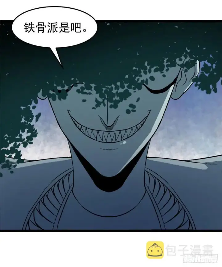 漫画《万古最强宗》119 打劫的人被打劫第32张图