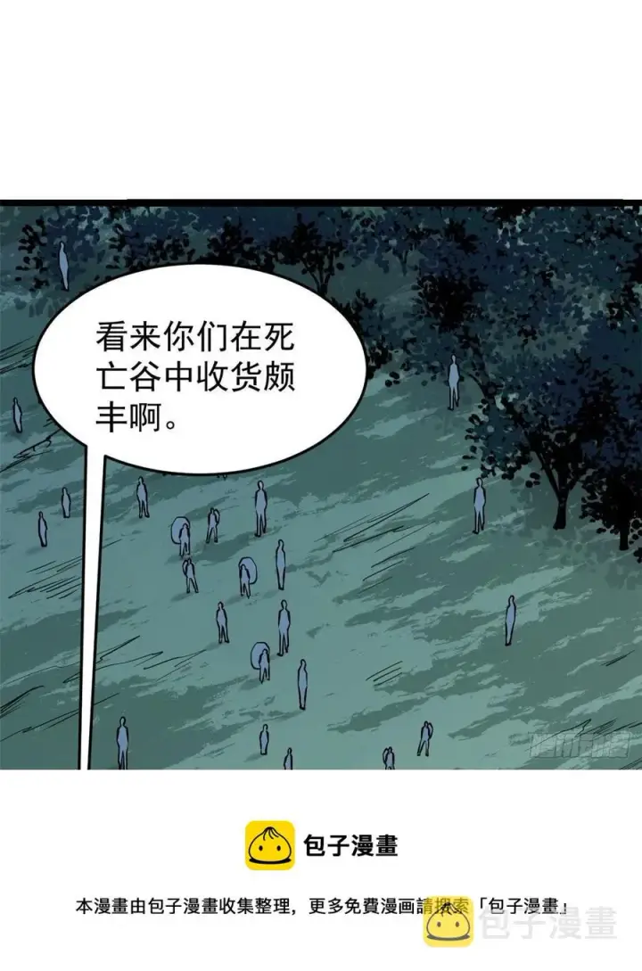漫画《万古最强宗》119 打劫的人被打劫第33张图