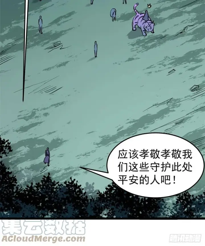 漫画《万古最强宗》119 打劫的人被打劫第34张图