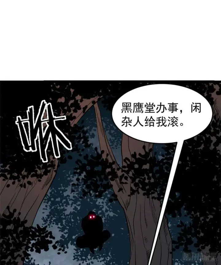 漫画《万古最强宗》119 打劫的人被打劫第35张图