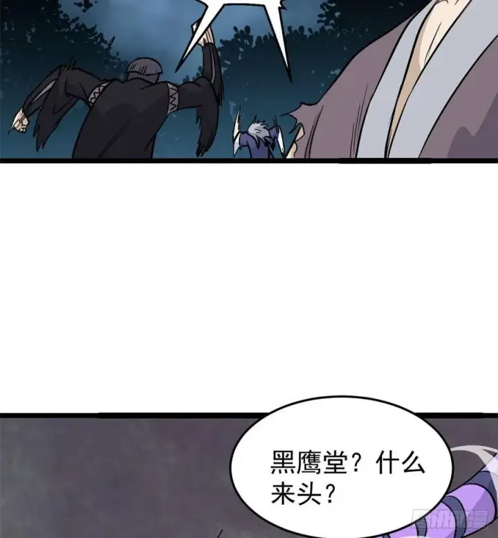 漫画《万古最强宗》119 打劫的人被打劫第38张图