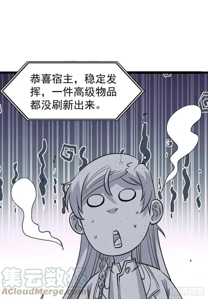 漫画《万古最强宗》119 打劫的人被打劫第4张图