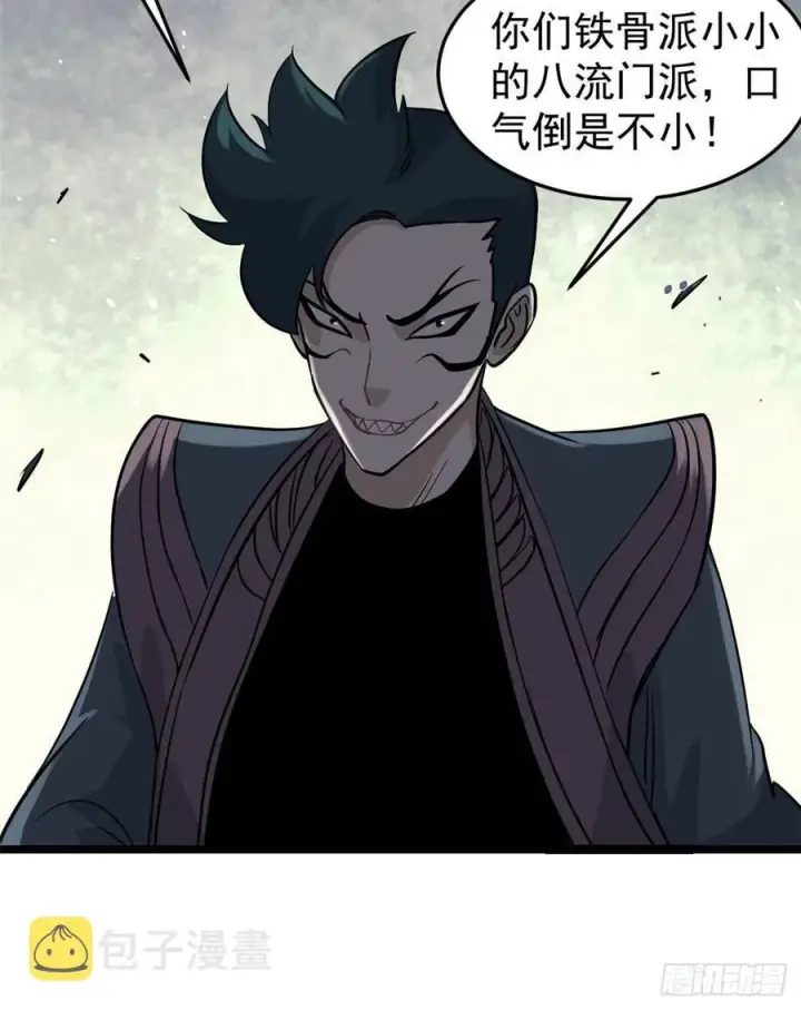 漫画《万古最强宗》119 打劫的人被打劫第42张图