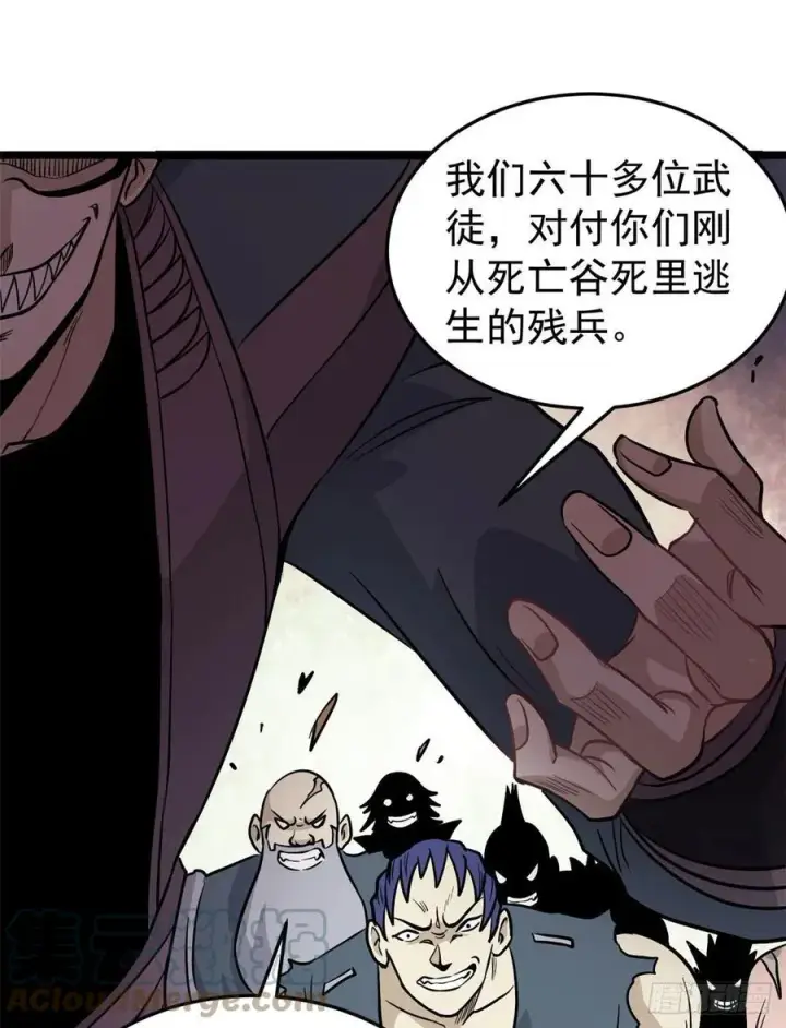 漫画《万古最强宗》119 打劫的人被打劫第43张图