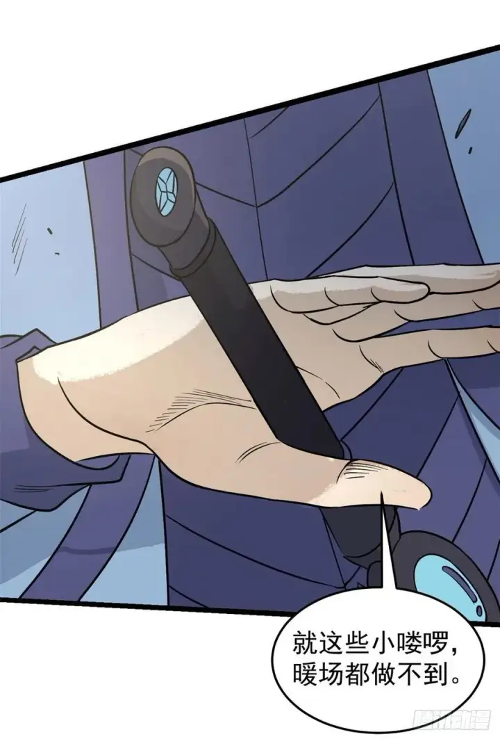 漫画《万古最强宗》119 打劫的人被打劫第56张图
