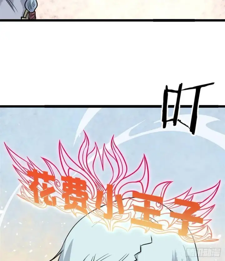漫画《万古最强宗》119 打劫的人被打劫第6张图