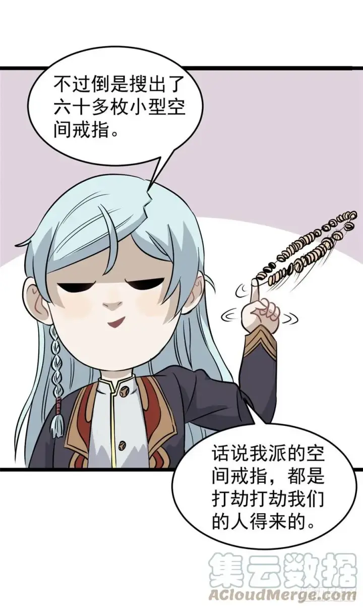 漫画《万古最强宗》120 历练塔第10张图