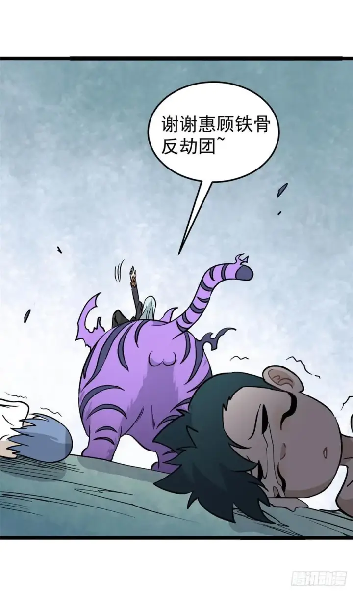 漫画《万古最强宗》120 历练塔第11张图