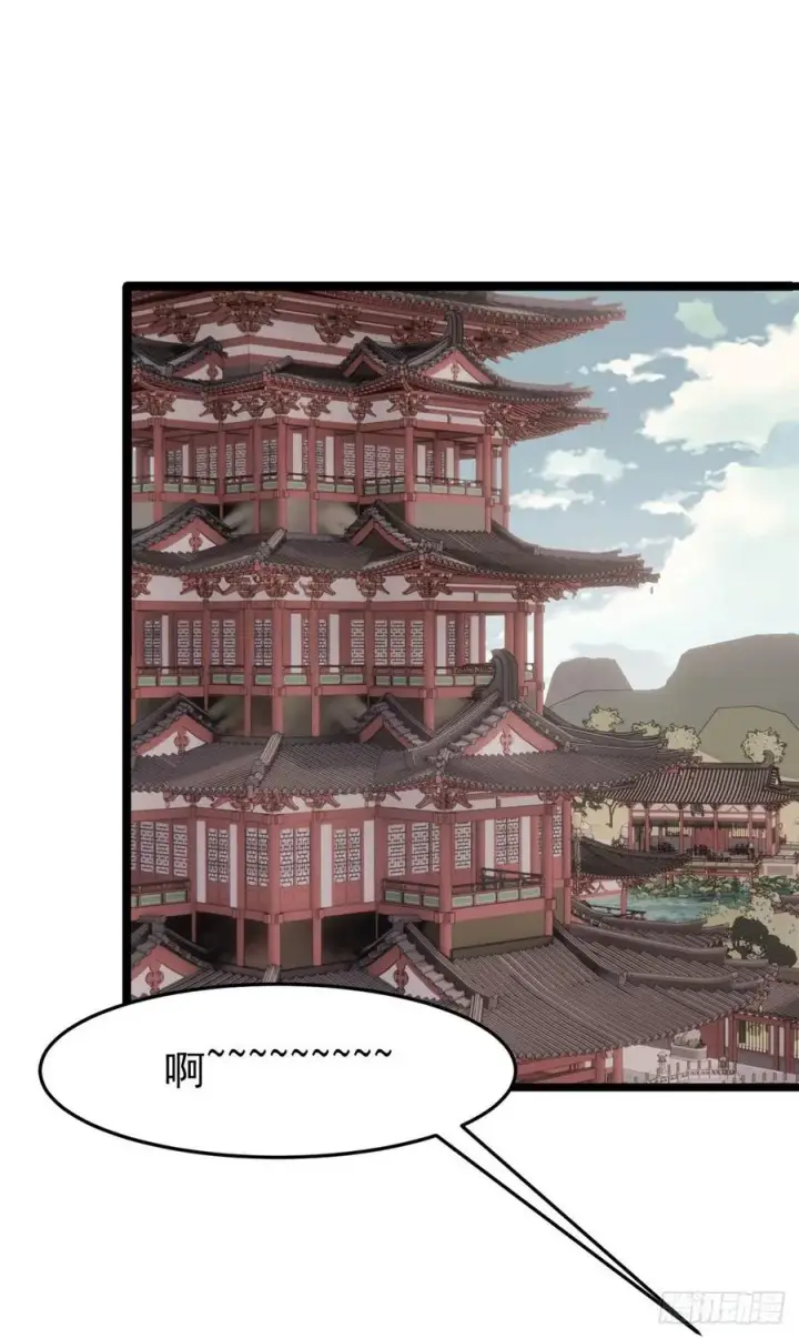 漫画《万古最强宗》120 历练塔第12张图