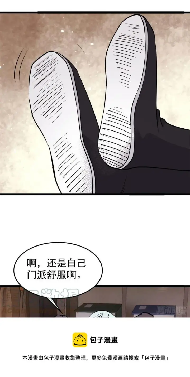 漫画《万古最强宗》120 历练塔第13张图