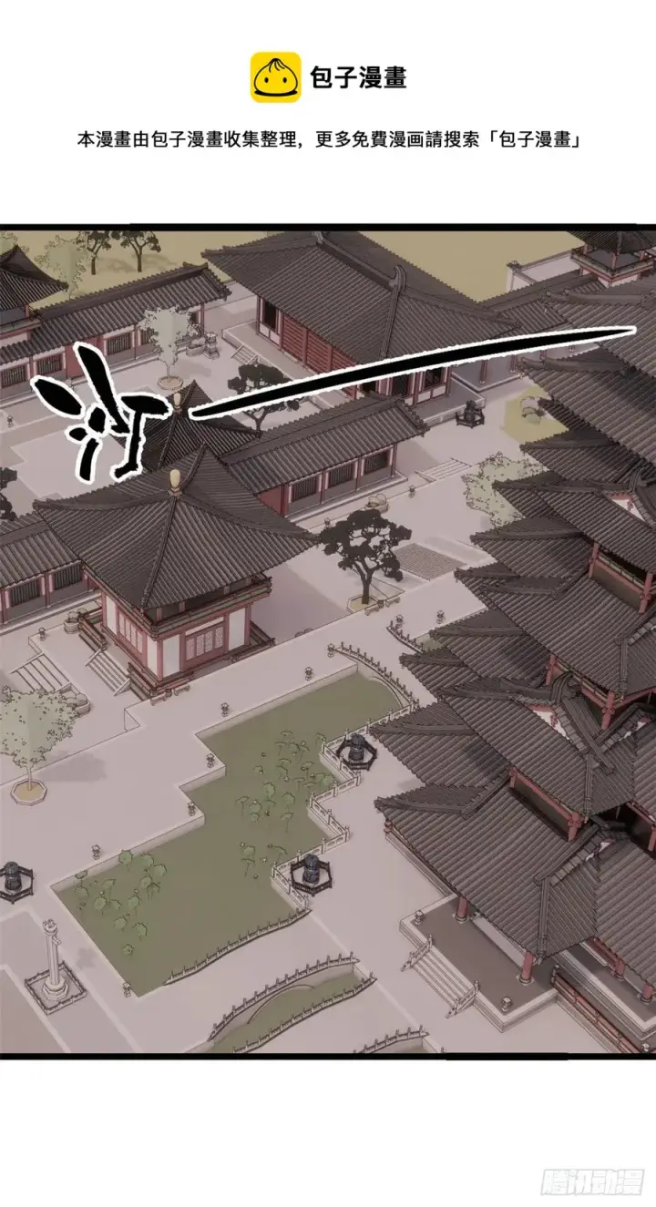漫画《万古最强宗》120 历练塔第29张图