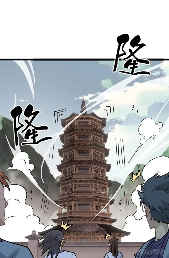漫画《万古最强宗》120 历练塔第30张图