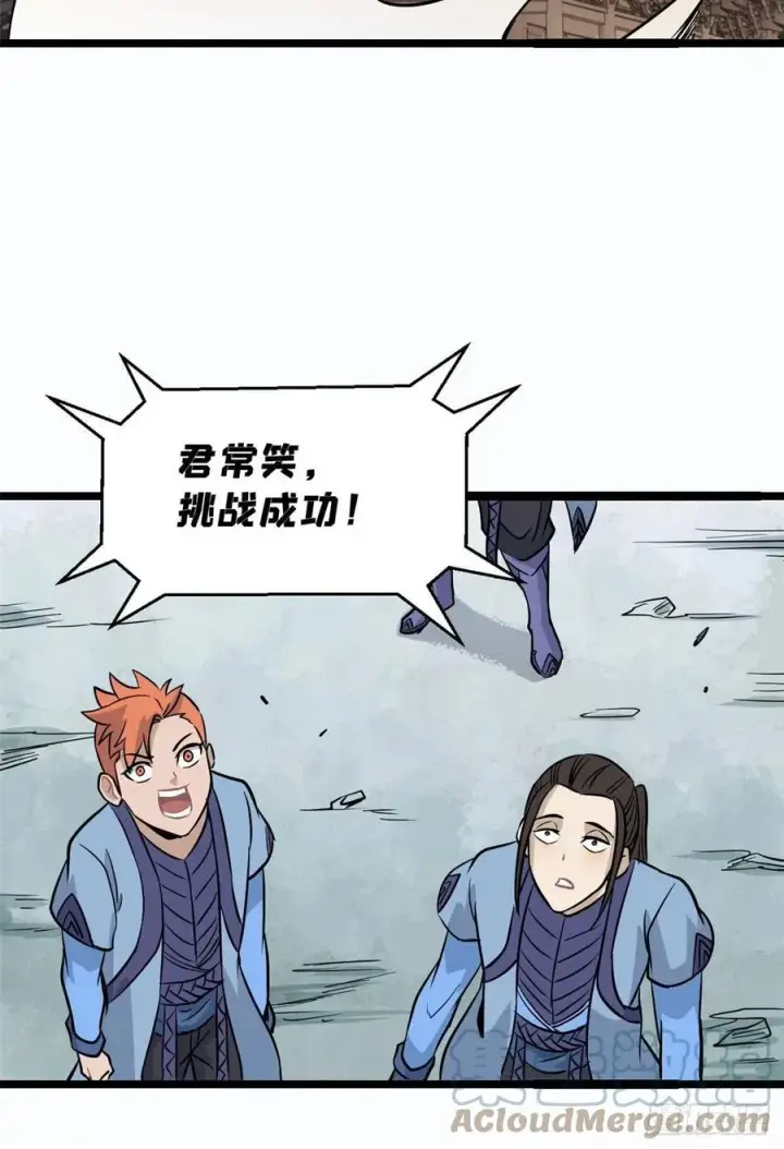 漫画《万古最强宗》120 历练塔第40张图