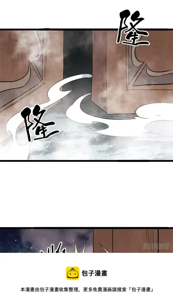 漫画《万古最强宗》120 历练塔第41张图