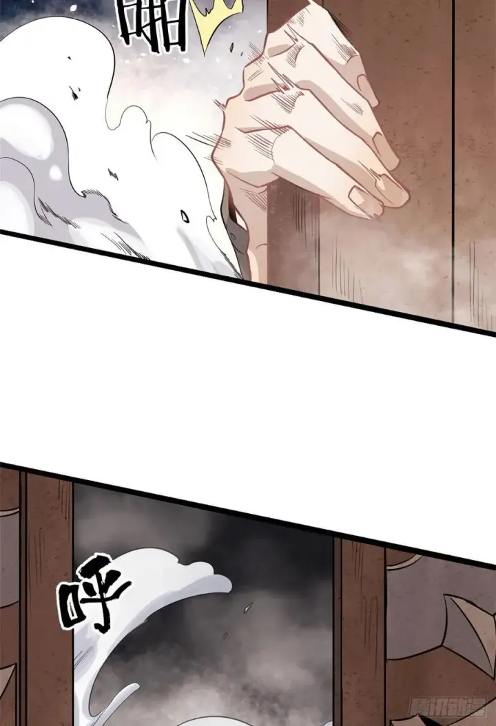 漫画《万古最强宗》120 历练塔第42张图