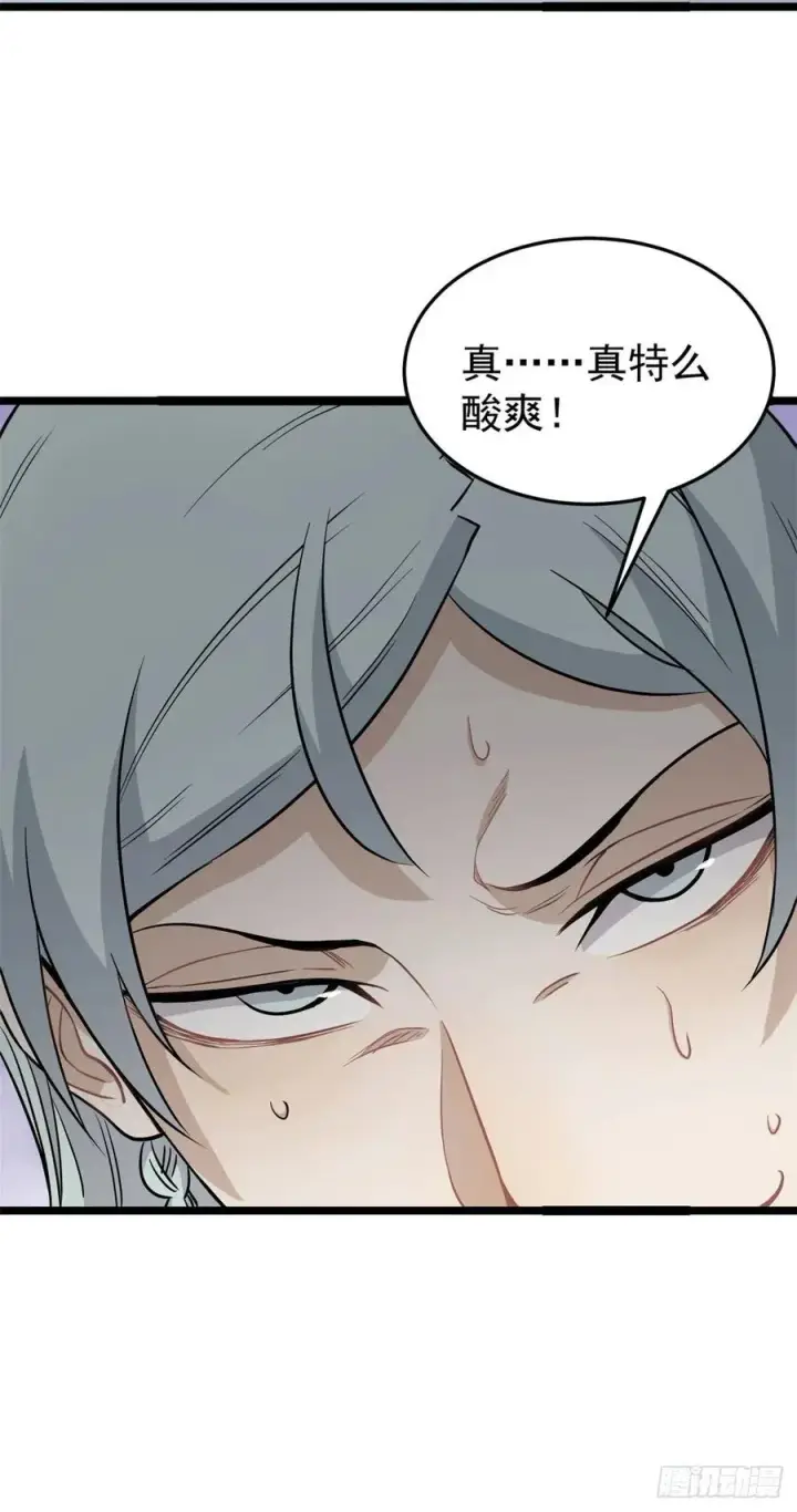 漫画《万古最强宗》120 历练塔第44张图