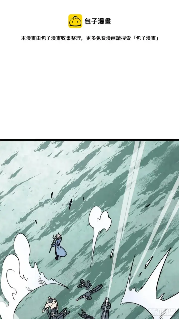 漫画《万古最强宗》120 历练塔第5张图