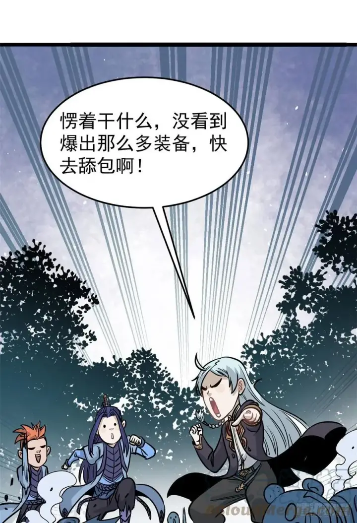 漫画《万古最强宗》120 历练塔第7张图