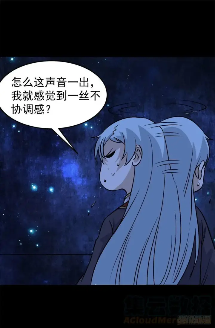 漫画《万古最强宗》121 不讲武德第10张图