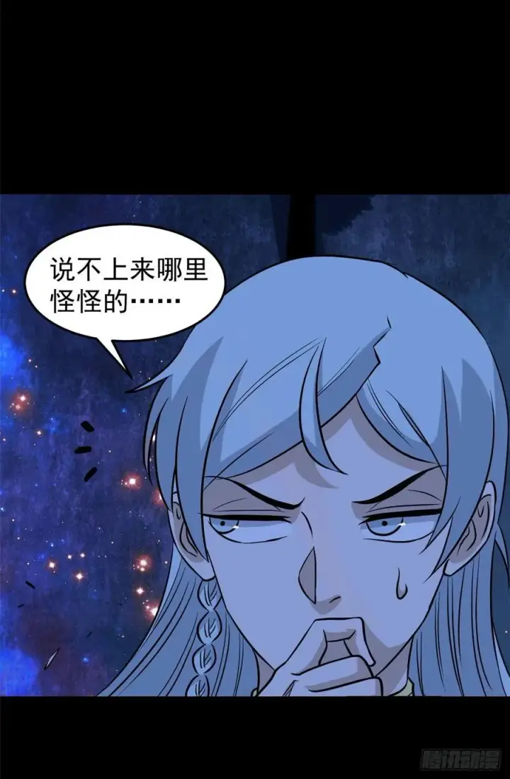 漫画《万古最强宗》121 不讲武德第11张图
