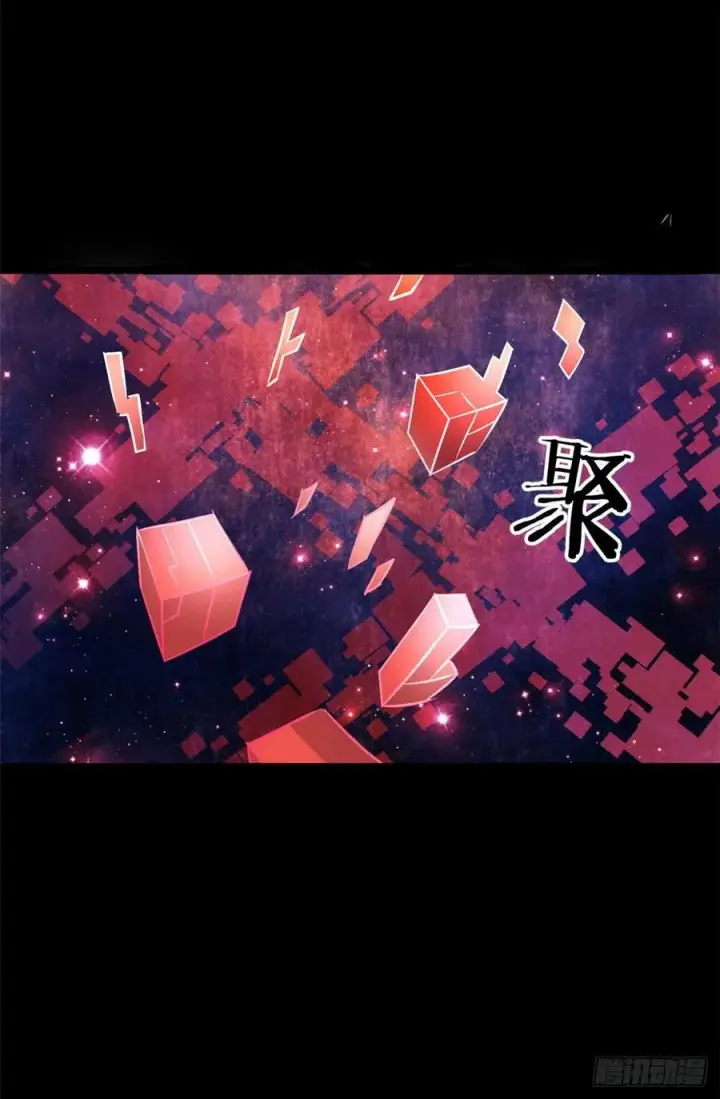漫画《万古最强宗》121 不讲武德第12张图