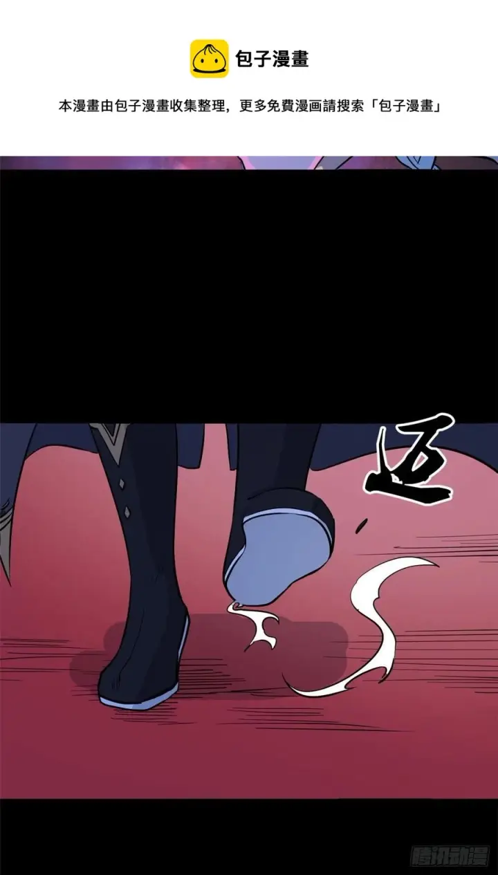 漫画《万古最强宗》121 不讲武德第17张图