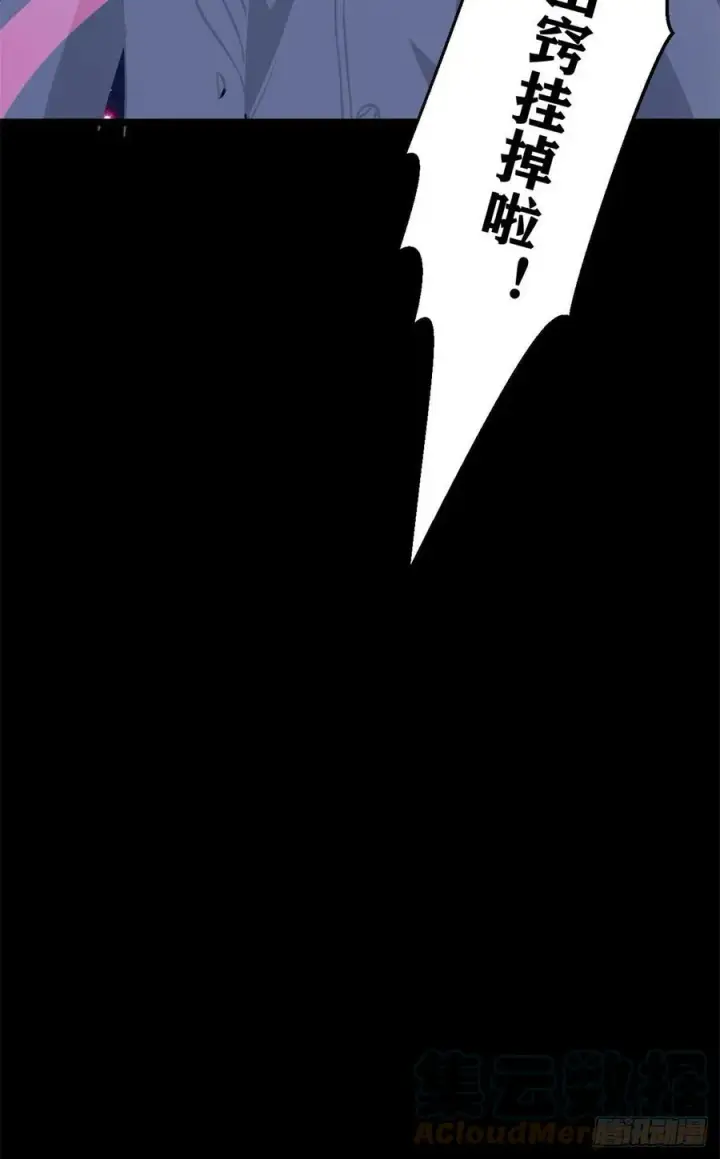 漫画《万古最强宗》121 不讲武德第22张图
