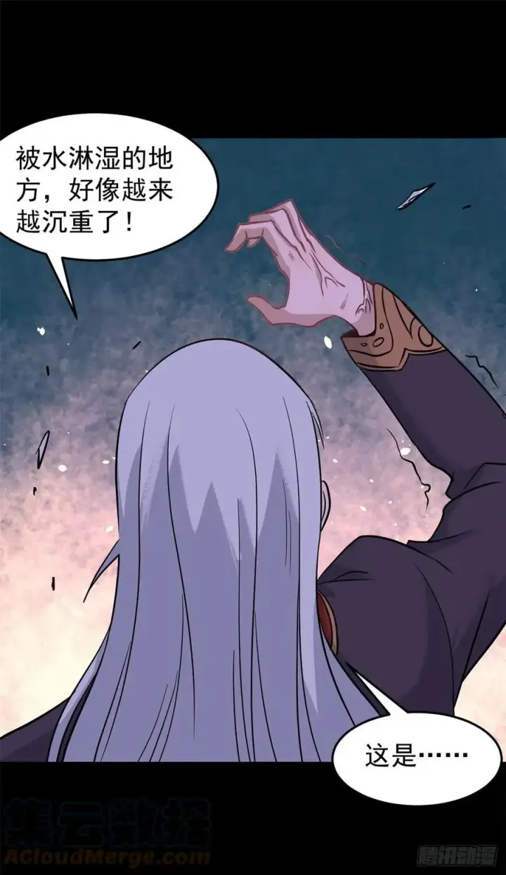 漫画《万古最强宗》121 不讲武德第34张图