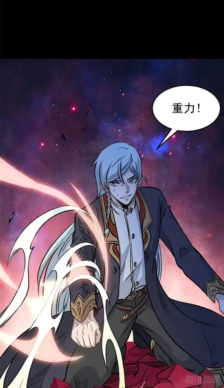 漫画《万古最强宗》121 不讲武德第35张图