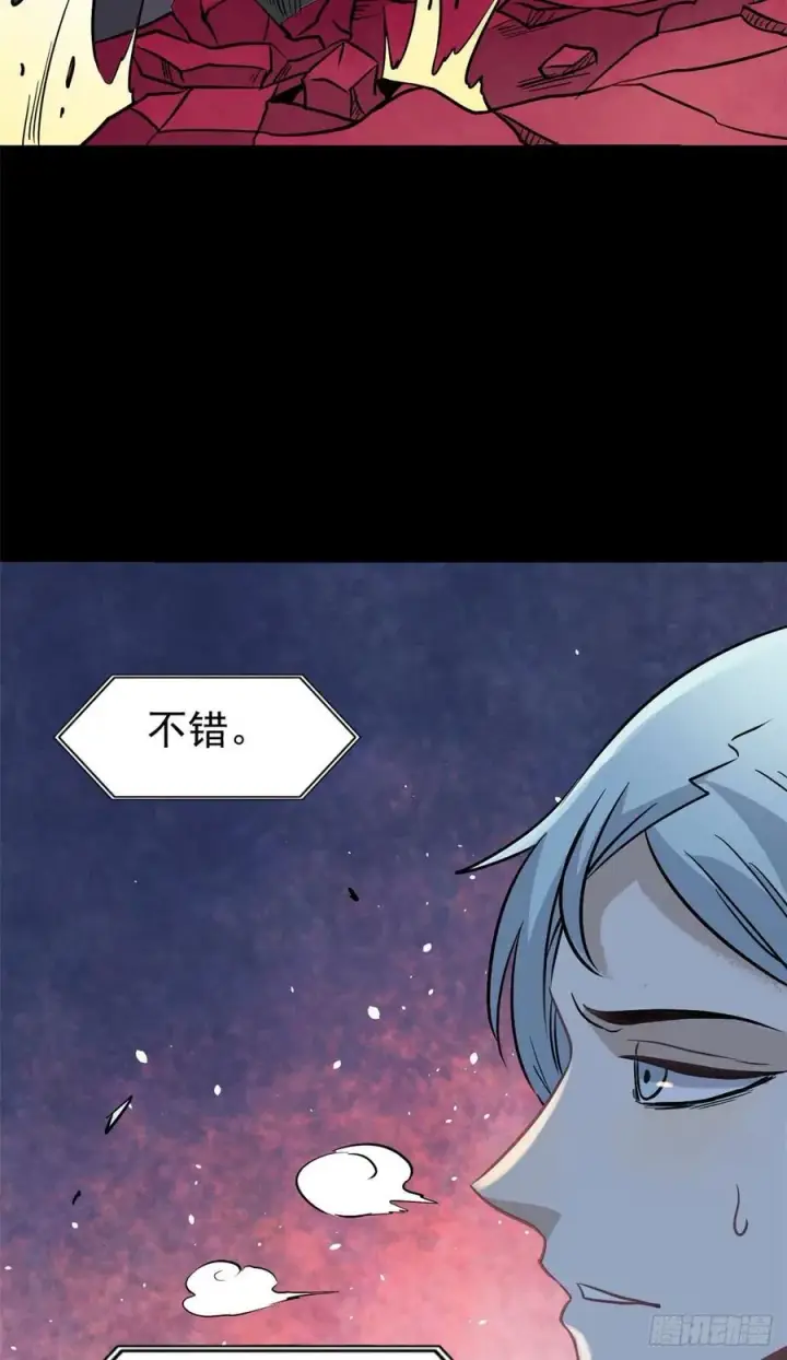 漫画《万古最强宗》121 不讲武德第36张图